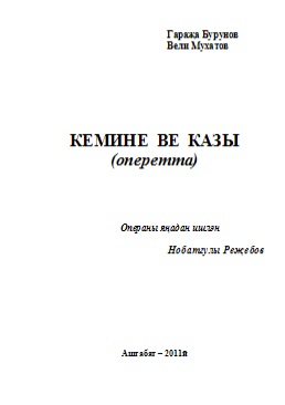 Garaja-Burunow–Kemine-we-kazy-Operetta